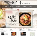 칠곡국밥 육수당 구미북삼점-칠곡국밥 육수당 구미북삼점