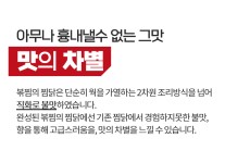 소개-직화볶음찜닭볶찜 청주서원점