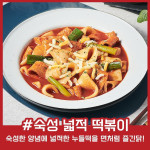 음식사진-직화볶음찜닭볶찜 청주서원점