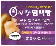 큐사랑건강디톡방-큐사랑 건강디톡방