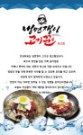 매장소개-냉면쟁이고기꾼