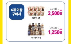  행사-CU강화상도점