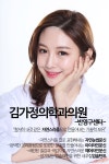 김가정의원-김가정의원 반영구센터