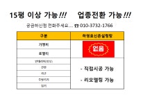 창업조건-50년 전통 신촌설렁탕