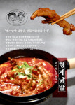음식사진-형제닭발