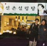 매장사진 2-50년 전통 신촌설렁탕