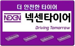타이어-타이어코리아 남양주/별내점