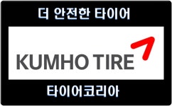 타이어-타이어코리아 남양주/별내점