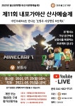 대회 소개-보원사마크건축대회