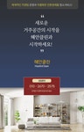 혜안클린-혜안클린 청소전문업체