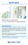영양수액클리닉-프라임메디컬의원