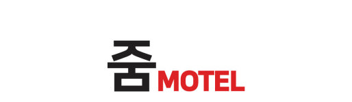 비품-금정 줌 모텔