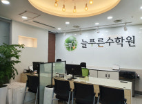 광진캠퍼스 안내-늘푸른수학원