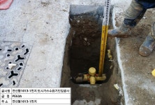 시공사진-부산도시가스시공
