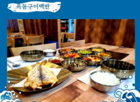 식사류-완도밥상