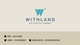 위드랜드평창-위드랜드 평창