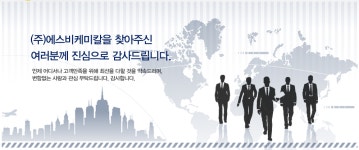 홈-(주)에스비케미칼