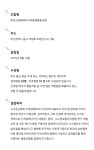 조합소개-한국신재생에너지부울경협동조합