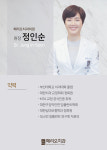 정인순 원장-페리오 치과의원