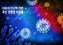 미생물-주식회사 이지원바이오