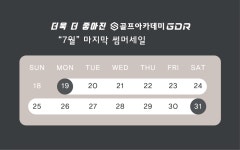 S골프아카데미 홍보 영상-S골프아카데미GDR