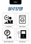 서비스-김제 블루모텔