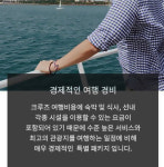 더 리본의 장점-더 리본 문화관광사업단
