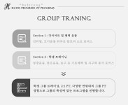 수업 과정-H-GYM