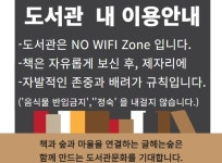 숲속작은도서관 글헤는숲-꿈꾸는도토리