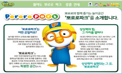 층별안내-월미도 뽀로로&타요 테마파크