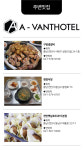 주변 맛집-천안 호텔 어반트