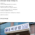 소개-웅비산업-농수산망 제조전문