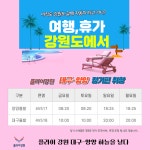 홍보-(주)여행하는사람들