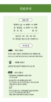 진료안내-광교더바른한의원