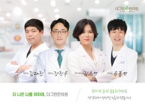 자연이 주는 편안한 휴식처-부천한의원 더그린한의원
