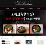 성내동밥집 길목식당-성내동밥집 길목식당