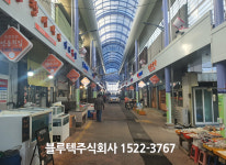1. 전-전통시장전문기업블루텍주식회사