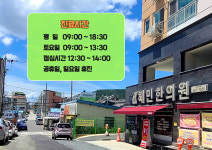 진료과목-진해혜민한의원