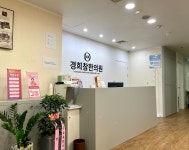 내부시설-경희참한의원