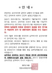 긴급공지사항-영등포유통상가 홈페이지