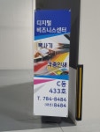 갤러리-디지털비즈니스센터