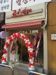 죠스  우장산역점-인테리어 강산