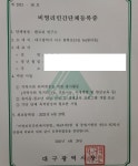 비영리민간단체등록-환토리(桓土理) 연구소