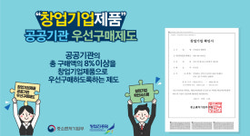 창업기업제품-주식회사 엘앤씨