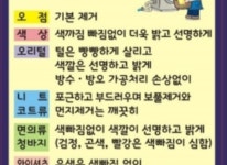 신사의명품세탁-신사의 명품세탁
