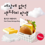 에그드랍 소식-에그드랍 평택역점