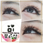 #속눈썹 #대전미뷰티샵-대전미뷰티샵