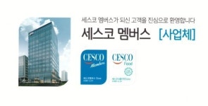 세스코 바이러스케어 -태아일체 다온태권도장