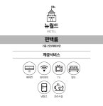 편백룸-뉴월드모텔