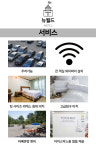서비스-뉴월드모텔